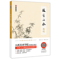墨点美术用品绘画指导用书技有所承画竹小学儿童初学者零基础入门国画教材