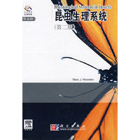 昆虫生理系统 第二版（导读版）