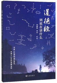 论语译注（简体字本）