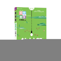 天星教育 2021学年教材帮 初中 八上 八年级上册  数学 XJ（湘教版）