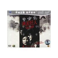 德国好人(VCD)