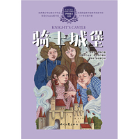 伊格魔法全集：骑士城堡