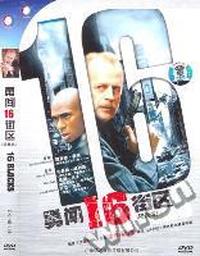 勇闯十六街区 16 BLOCKS D9(DVD)