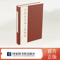 涪陵区珍稀文献图录