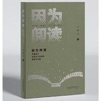 因为阅读：普通高中阅读育人体系的建构与实施