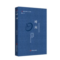 时间 新时代诗库第三辑 阎志 现象级长诗，用10年折叠半个世纪瞬间的时空漩涡