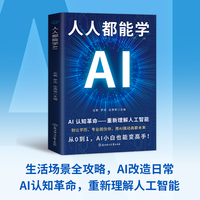 人人都能学AI