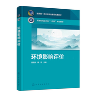 环境影响评价（曹国良）