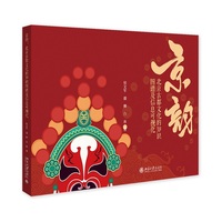 京韵 北京古都文化的知识图谱及信息可视化