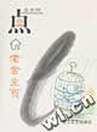 老舍主页(点击大师)