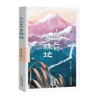 山顶上的青稞地
