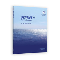 海洋地质学