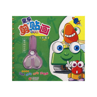 童乐剪贴画：兵器（珍藏版）（赠儿童专用安全剪刀）