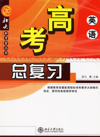 高考总复习：英语