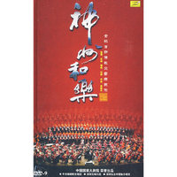 神州和乐 全球首部佛教交响乐巨作 D9+CD(DVD)
