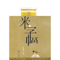 米子幅