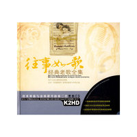 往事如歌 经典老歌全集 黑胶2CD(CD)