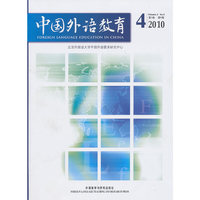 中国外语教育(2010.4)