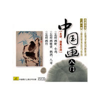 中国画入门 (4VCD)