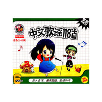 幼儿互动中文儿歌(4VCD)
