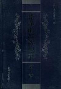 梵净山苗族纪事：第1卷