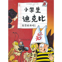 小学生迪克比8·惩罚有用吗？
