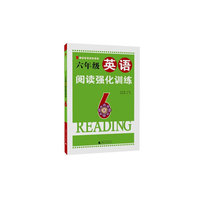 六年级英语阅读强化训练-6