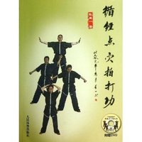 循经点穴拍打功-附赠DVD