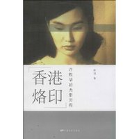 香港烙印-许鞍华的光影历程
