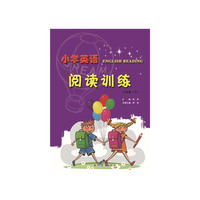 中小学教辅图书全场满39减9，满99减29，满199减59，满299减99.详情点击>> 小学英语阅读训练(六年级下）