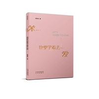 再笨也要学着去爱:英汉对照版