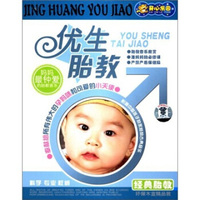 优生胎教（5VCD）