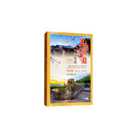美丽中国高铁游