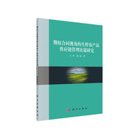 期权合同视角的生鲜农产品供应链管理决策研究