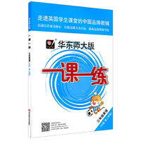 2020春一课一练·三年级英语N版(第二学期）