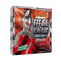 奥特曼《拼音认读图画故事书》全4册