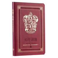 哈利波特 格兰芬多学院笔记（平装）
