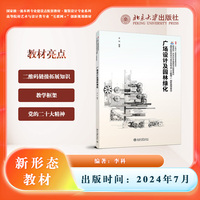 广场设计及园林绿化 高等院校艺术与设计类专业