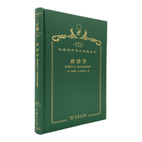 政治学——谁得到什么？何时和如何得到（120年珍藏本）