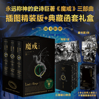 魔戒三部曲：魔戒同盟，双塔殊途，王者归来