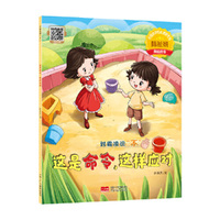 这是命令，这样应对 对霸凌说“不”