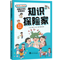 知识探险家 : 学习适应