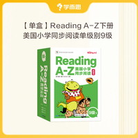 Reading A-Z美国小学同步阅读. 9级(2023)下