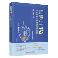 血管保卫战：血栓闭塞性脉管炎治疗精要