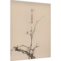 渐江 山水梅花册