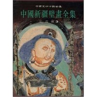 中国新疆壁画全集·克孜尔3