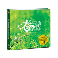 潘绍麟情醉(CD)