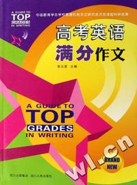 高考英语满分作文