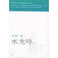 水龙吟