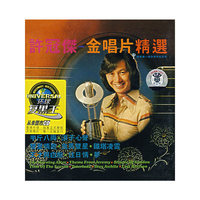许冠杰.金唱片精选(CD)
